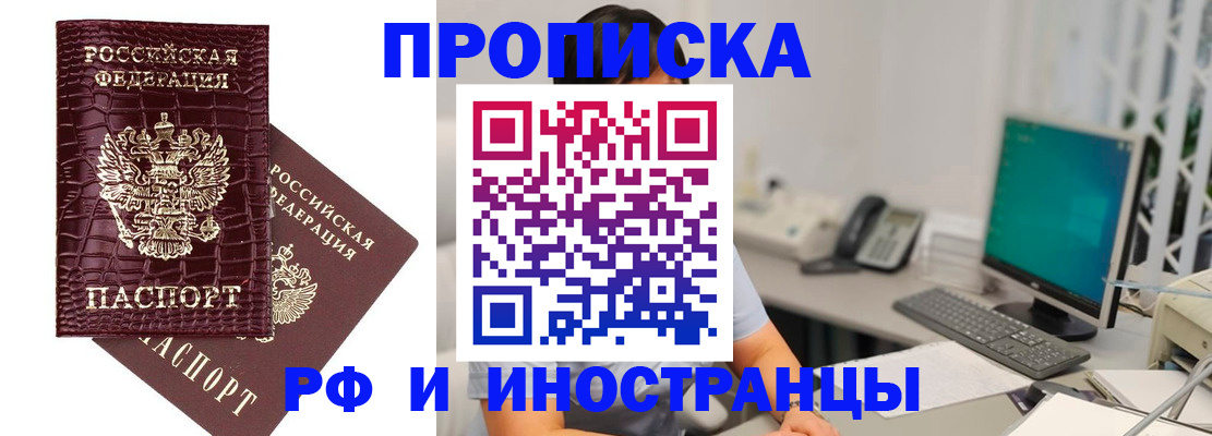 где прописаться в Вичуге